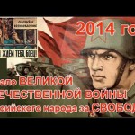 События на Украине 2014 года – Начало Великой Отечественной войны Российского народа за своё освобождение