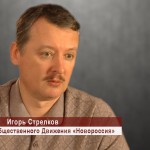 Прогноз Стрелкова о войне Украины и США в Новороссии