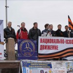 Общероссийская акция “Марш освобождения”