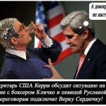 Рогозин предложил Керри провести переговоры с Веркой Сердючкой 