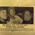Немецко-фашистская листовка с обращением к женщинам Ленинграда