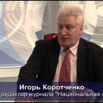 Игорь Коротченко: «Россия готовит “фугас для локомотива” ЕвроПРО» 