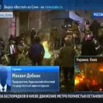 Киев – уличные бои 19.02.2014