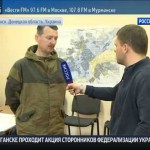 Интервью с командиром ополчения Донбасса Игорем Стрелковым