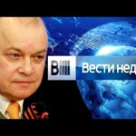 «Вести Недели» с Дмитрием Киселёвым от 01.06.2014