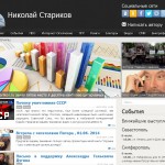 Блог Николая Старикова nstarikov.ru занял пятое место в десятке наиболее цитируемых