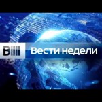 «Вести Недели» с Евгением Поповым от 03.08.2014