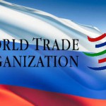 Россия намерена изменить условия присоединения к ВТО