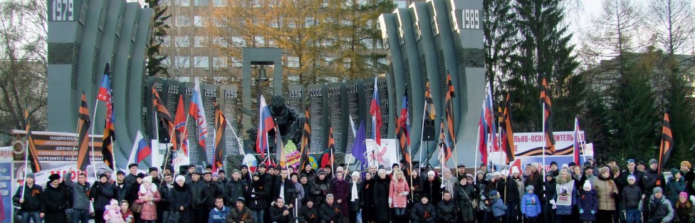 НОД в Екатеринбурге отметил День народного единства «Маршем освобождения»