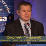 Сергей Глазьев: Новая Стратегия