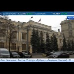 Запрос Генпрокуратуры о нарушении Конституции поступил в Центробанк