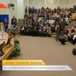 Диалог церкви и государства: Круглый стол в Государственной думе с участием лидеров фракций