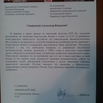 Официальное обращение активистов НОД к Александру Бастрыкину