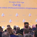 Владимир Путин принял участие в пленарном заседании съезда Российского союза промышленников и предпринимателей (РСПП)