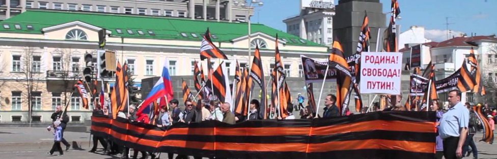 Екатеринбург 1 мая 2016. Праздничное первомайское патриотическое шествие НОД