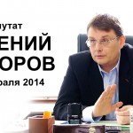 Беседа с депутатом Государственной Думы Евгением Фёдоровым 20 февраля 2014