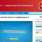 В Крыму запустили официальный сайт референдума