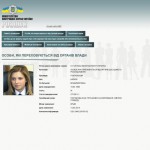 МВД Украины объявило в розыск и.о. генпрокурора Крыма Наталью Поклонскую