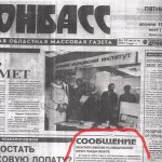 Референдум? Донецкая и Луганская области уже в 1994 году проголосовали за федерализацию, русский язык и евразийскую интеграцию!