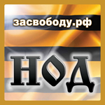 22 июля НОД Екатеринбурга и СО провёл пикет в парке им. 50-летия ВЛКСМ
