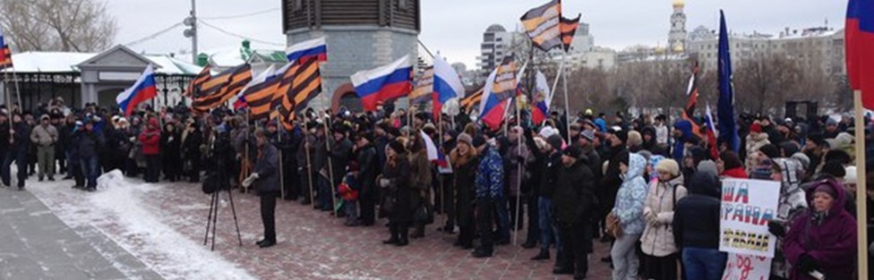 В субботу 21 февраля в Екатеринбурге состоялся митинг-Антимайдан